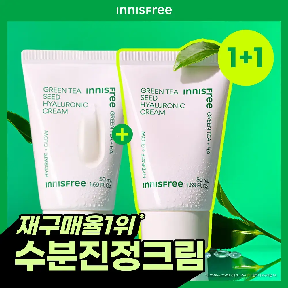 [1+1/화잘먹] 이니스프리 그린티 수분크림 50ml 더블기획